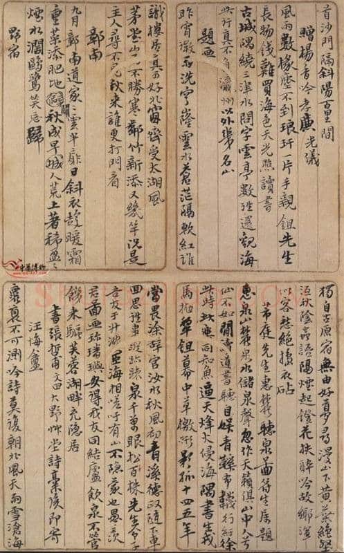 吴昌硕《元盖寓庐诗稿》