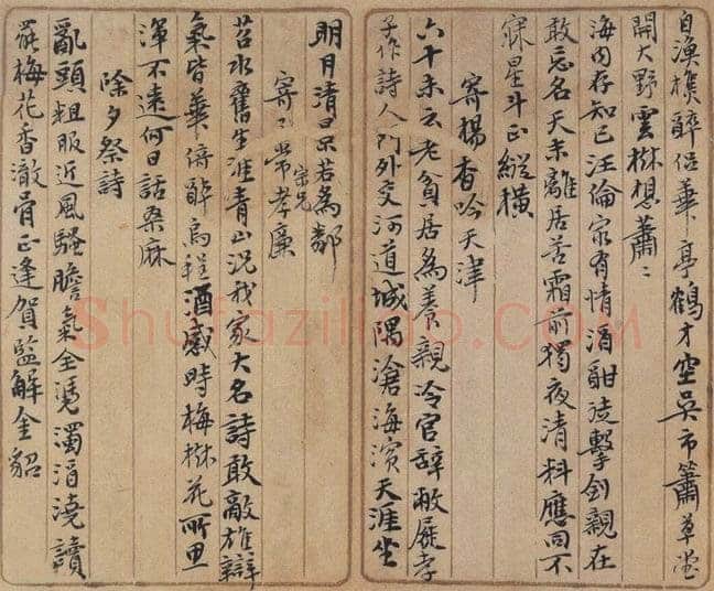 吴昌硕《元盖寓庐诗稿》