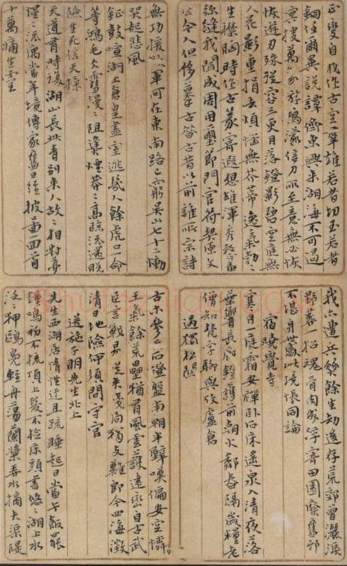 吴昌硕《元盖寓庐诗稿》