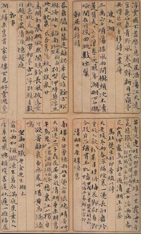 吴昌硕《元盖寓庐诗稿》