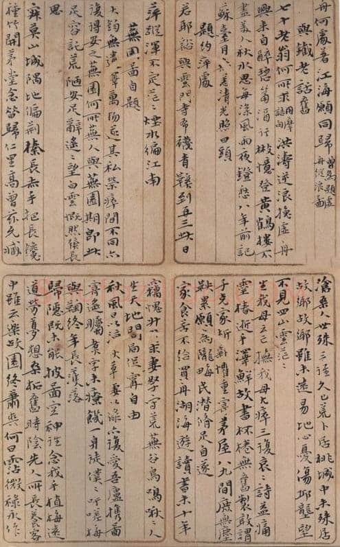 吴昌硕《元盖寓庐诗稿》