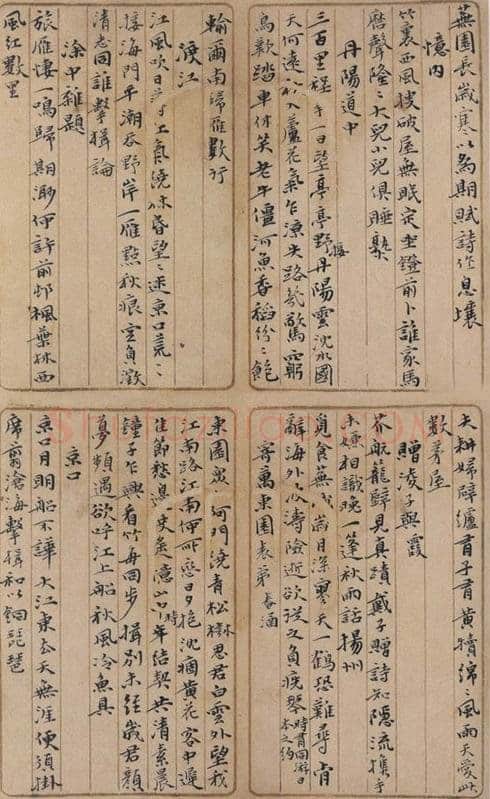 吴昌硕《元盖寓庐诗稿》