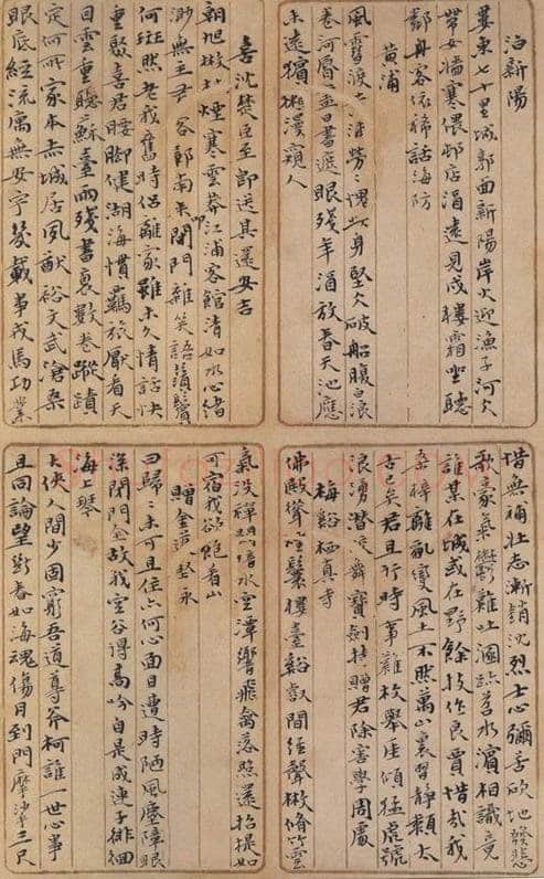 吴昌硕《元盖寓庐诗稿》