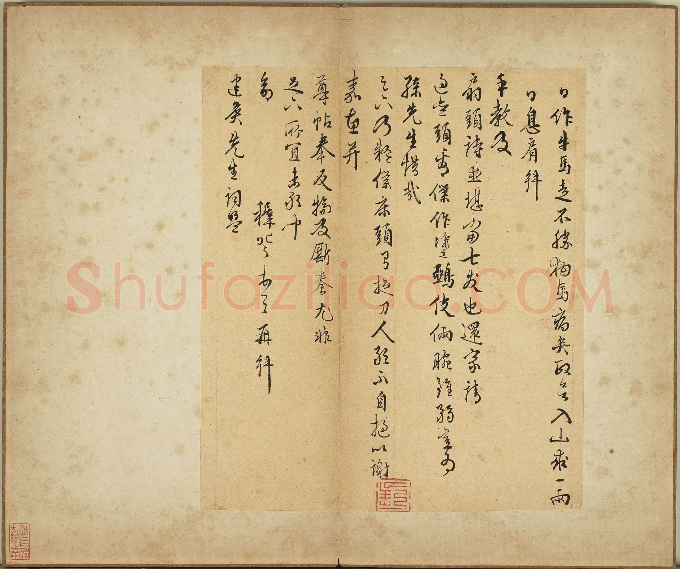 王穉登《致建侯尺牍一》纸本行书 26.9×23.4cm 台北故宫博物院藏