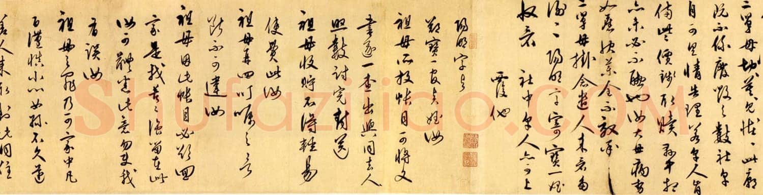 王守仁《与郑邦瑞尺牍》纸本，行草。纵 24×39.8厘米。美国普林斯顿大学附属美术馆蔵
