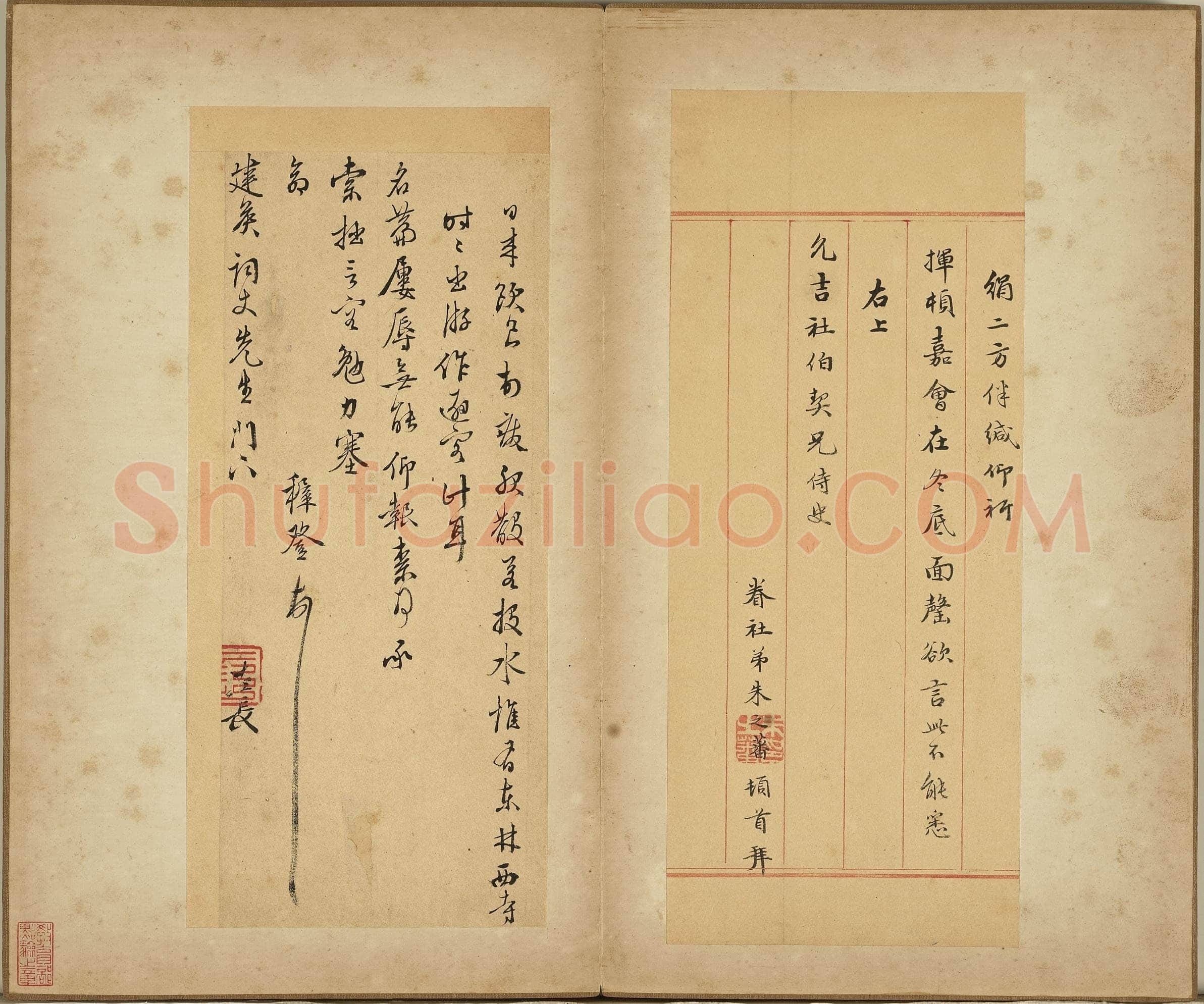王穉登《致建侯尺牍二》纸本行书 28.2×12.5cm 台北故宫博物院藏