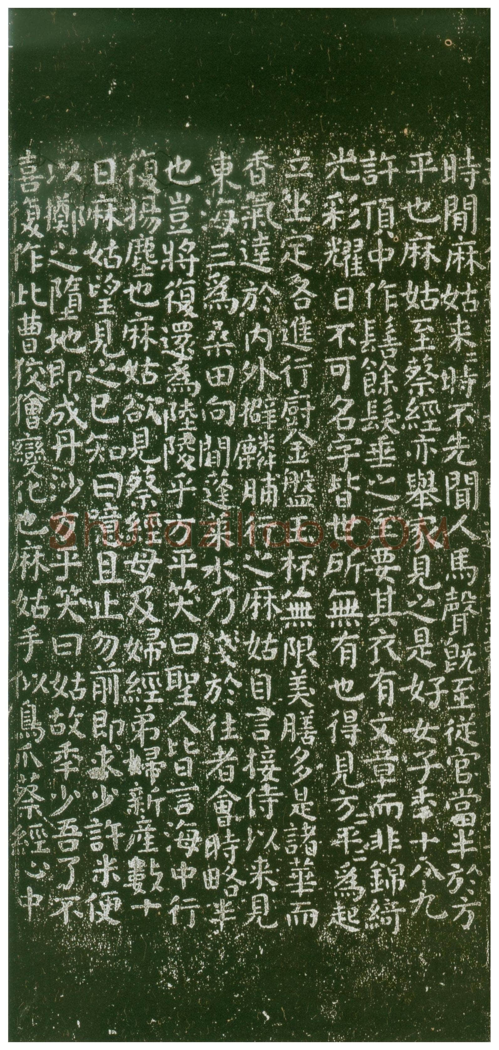 颜真卿《麻姑仙坛记》楷书 大历六年(771年)