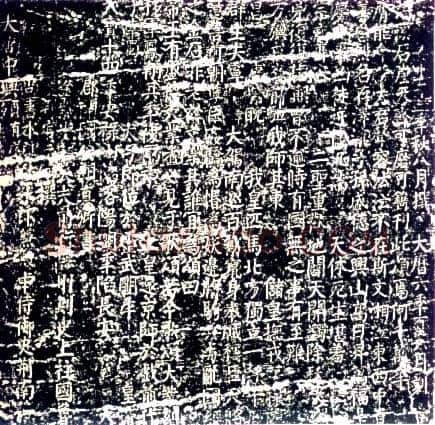 颜真卿《大唐中兴颂》楷书 大历六年(771年)