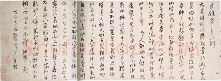 憨山《住山法语》28.5×164cm 北京故宫博物院藏