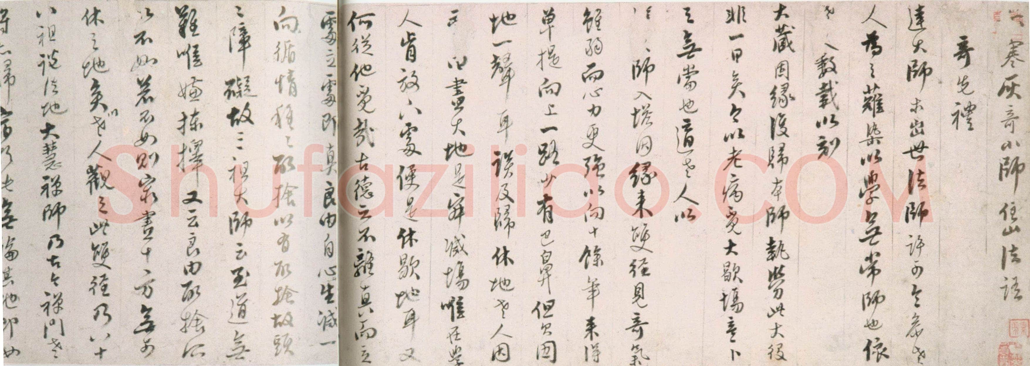 憨山《住山法语》28.5×164cm 北京故宫博物院藏