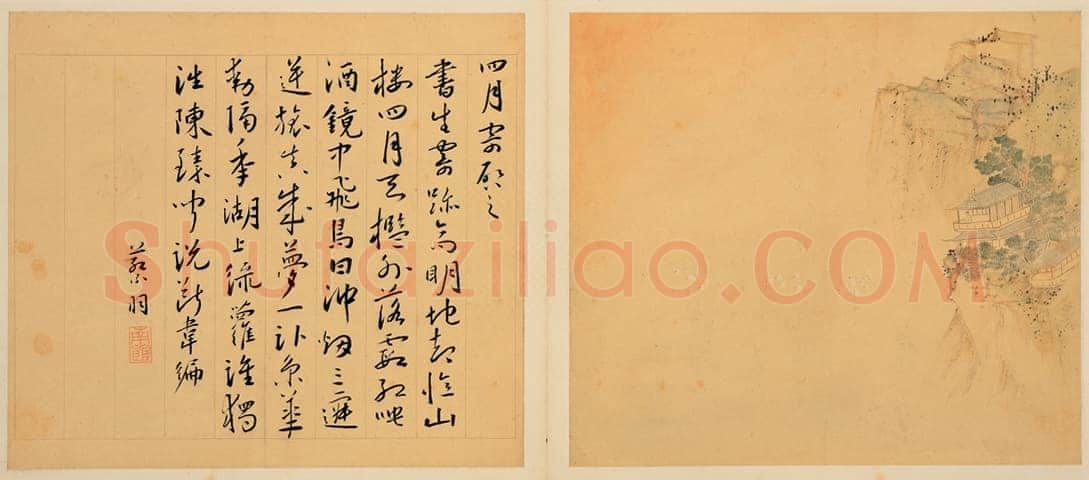 蔡羽《与陆治书画合璧-为陈启之诗作十首》共12页 纸本草书 每页26.7×30.2cm 台北故宫博物院藏