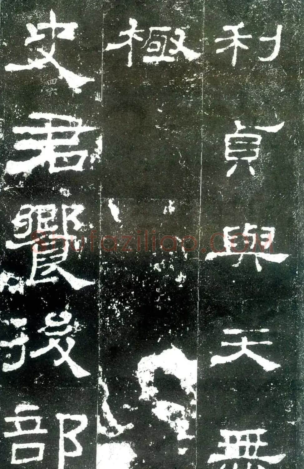 汉隶杰作《史晨碑》隶书入门范本 | 毛笔隶书字帖