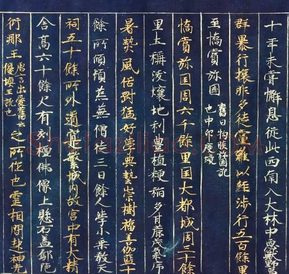 古代金银字迹《大唐西域记卷五：六国》 | 敦煌写经欣赏
