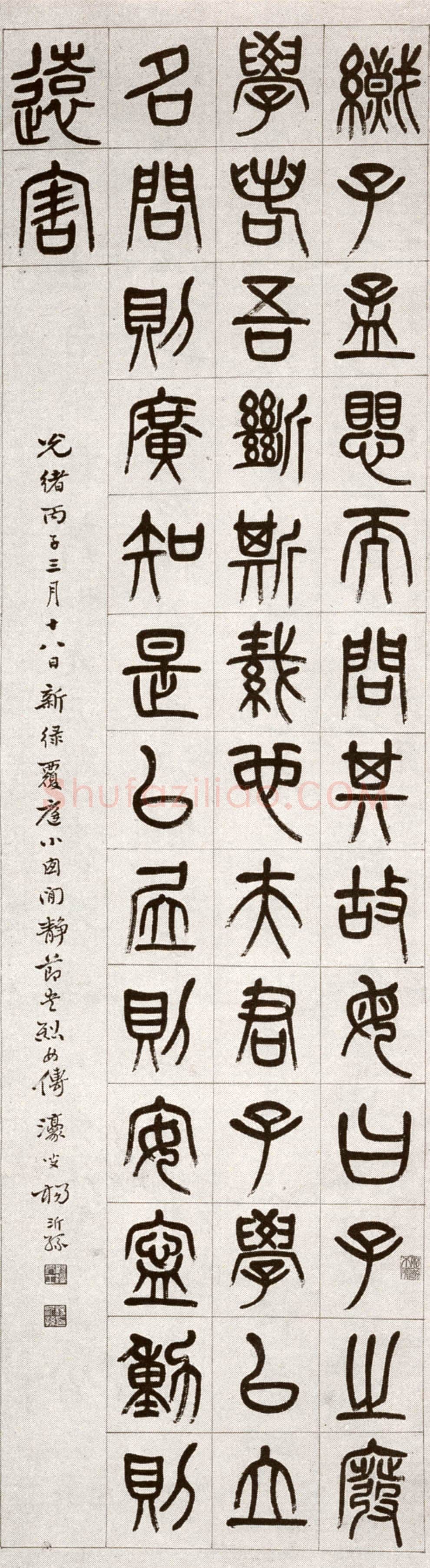 杨沂孙《篆书节书烈女传四条屏》纸本。144.8×39.4cm×4 1876年