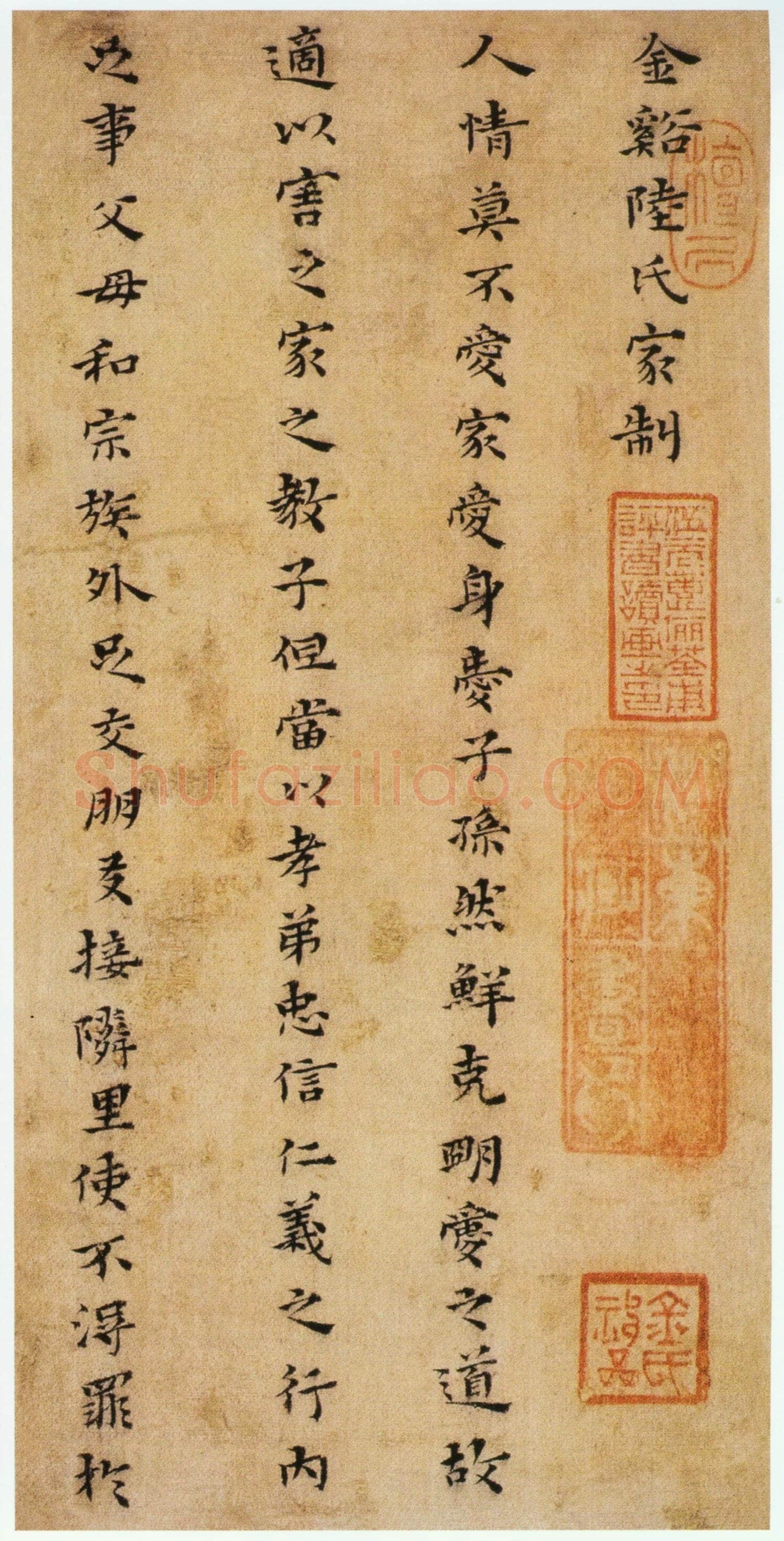 黄道周《杂书册》绫本 楷书 24.5×12cm ×24 无纪年 云南省博物馆藏