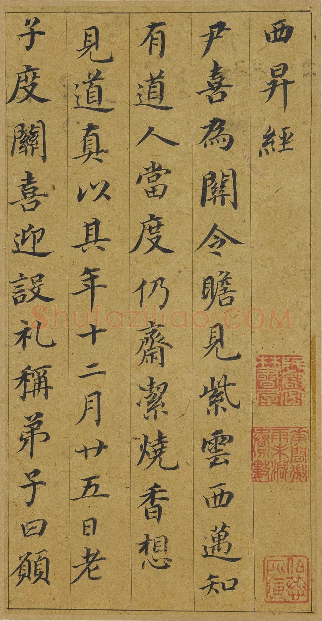 董其昌(册页)《小楷五经一论册》纸本楷书 18.3×9.5cm 万历四十六年(1618)万历四十八年(1620)上海博物馆藏