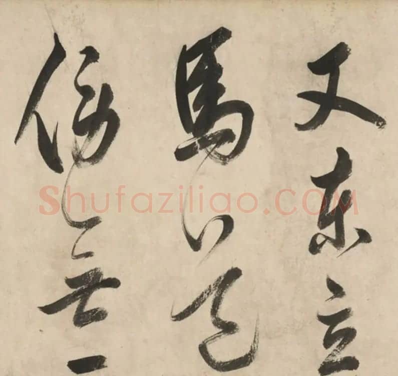 明代莫是龙大字行草书诗卷 | 书法长卷