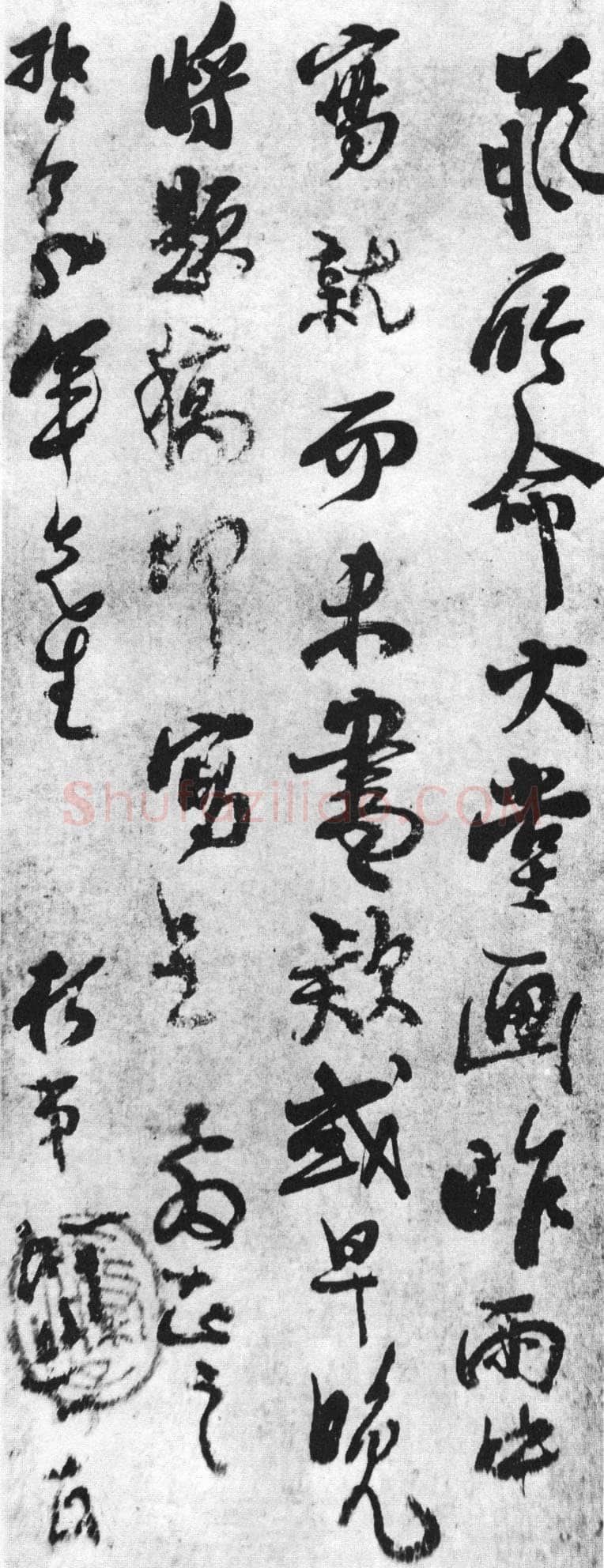 石涛《与哲翁二札》纸本行书 藏处不详