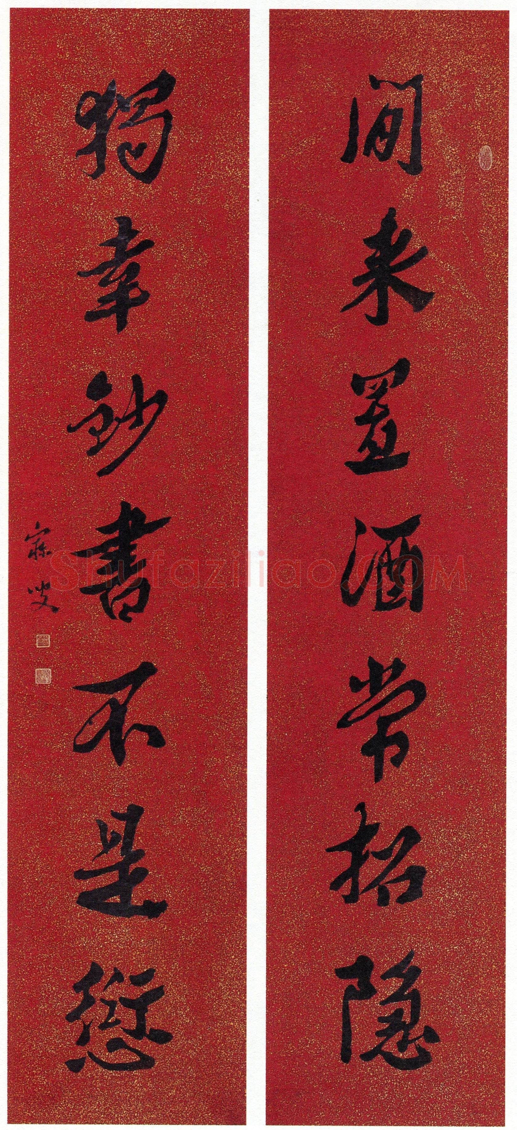 沈曾植《行书闲来独幸七言联》纸本行书 171×36.5cm×2 平湖市博物馆藏