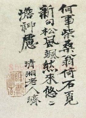 石涛题黄山游踪图