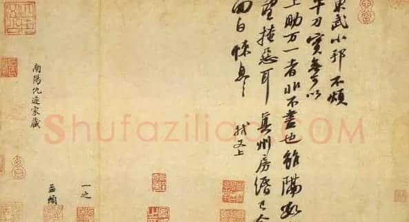 苏轼书法作品欣赏 | 毛笔书法作品