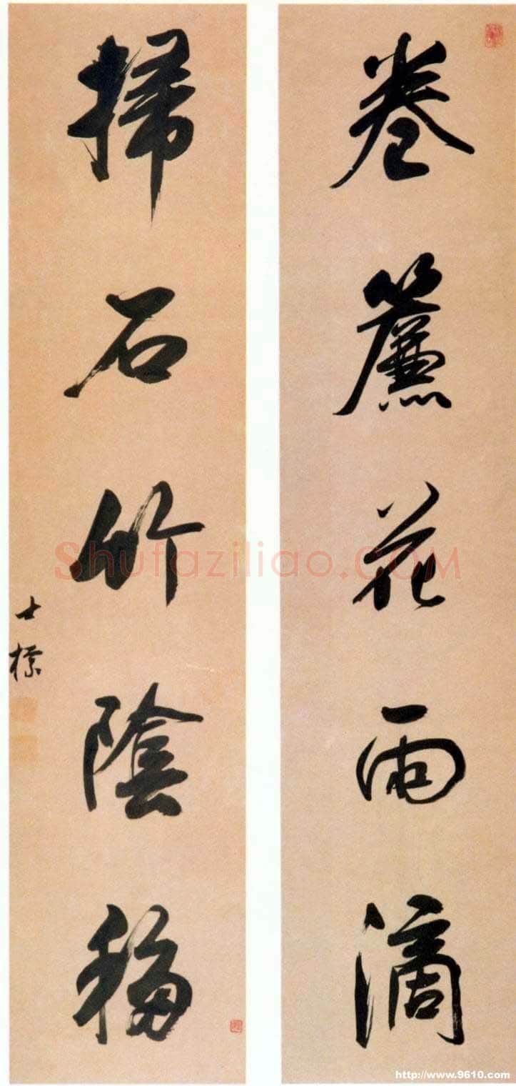 查士标《行书卷帘扫石五言联》纸本行书 110×24cm×2 上海朵云轩藏