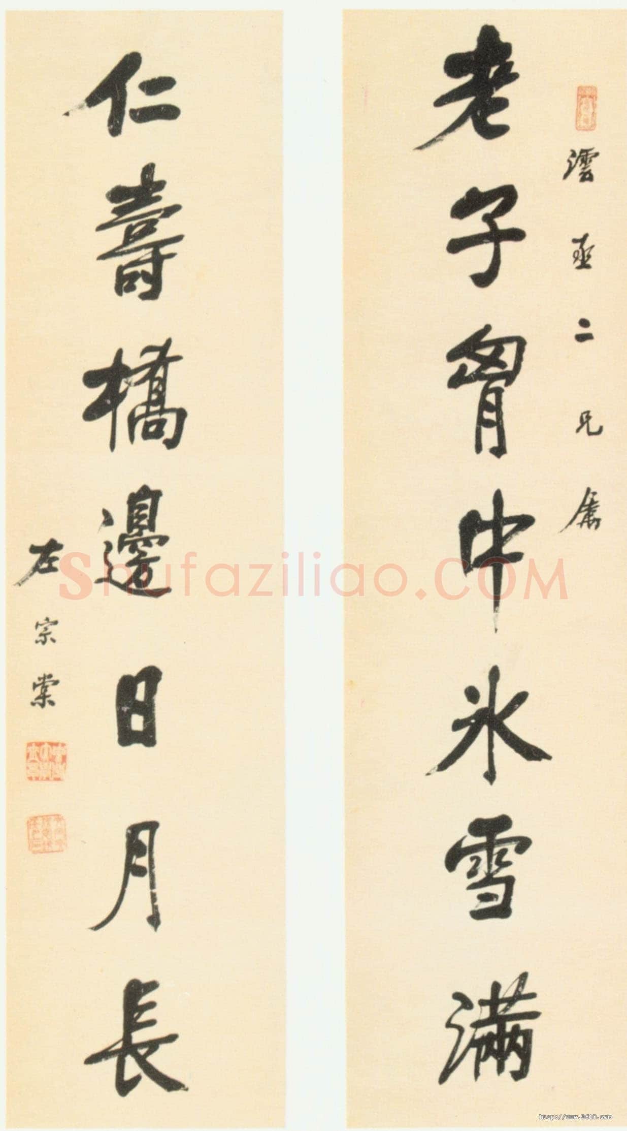 左宗棠《行书“老子仁寿”七言联》纸本行书 148×37cm×2 常州市博物馆藏