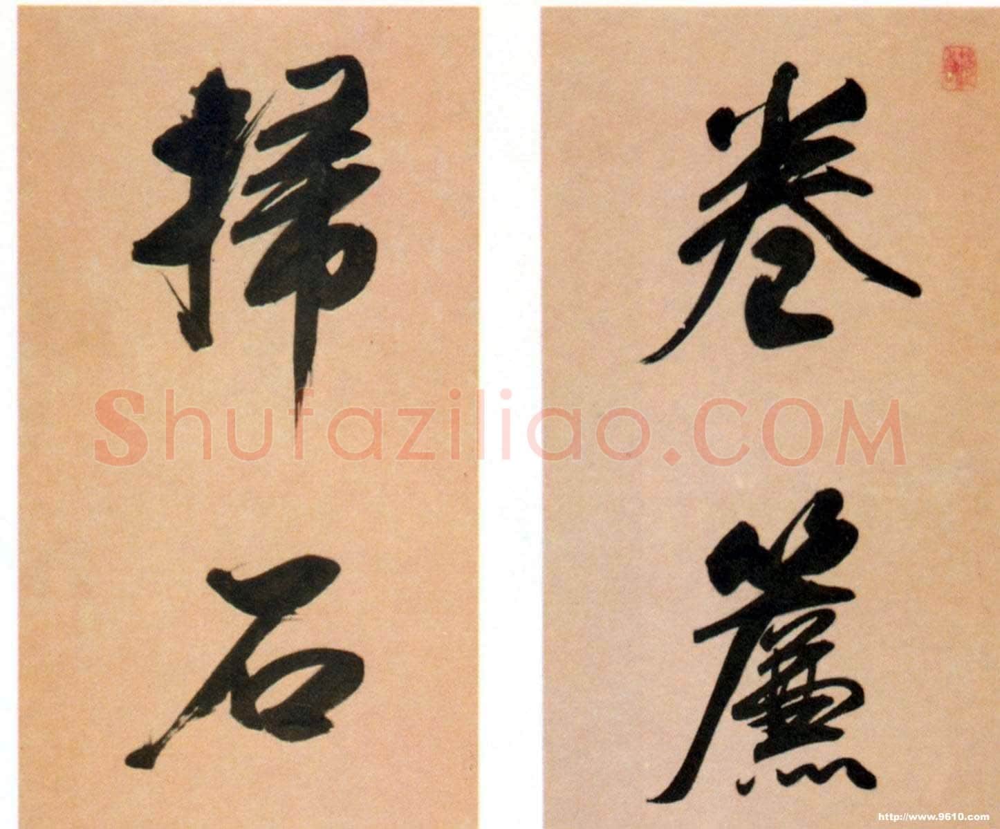 查士标《行书卷帘扫石五言联》纸本行书 110×24cm×2 上海朵云轩藏