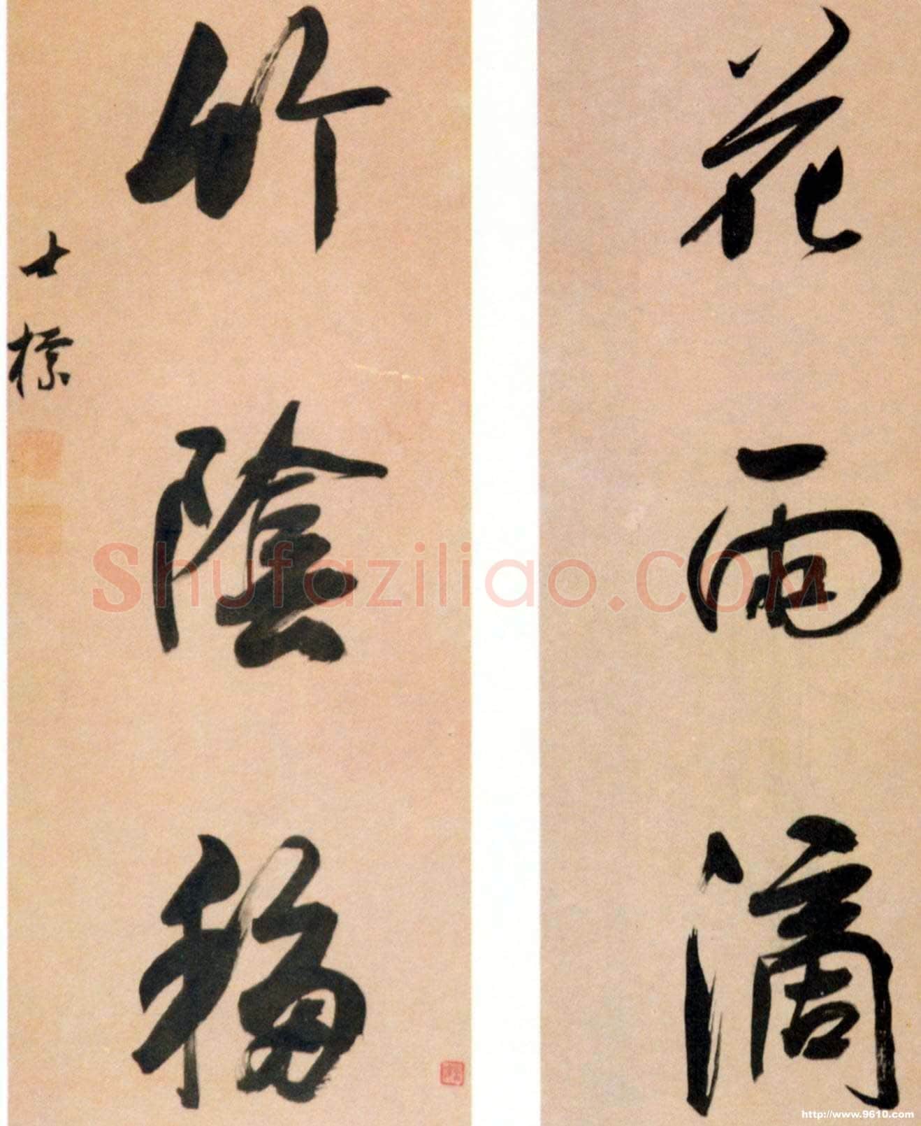 查士标《行书卷帘扫石五言联》纸本行书 110×24cm×2 上海朵云轩藏