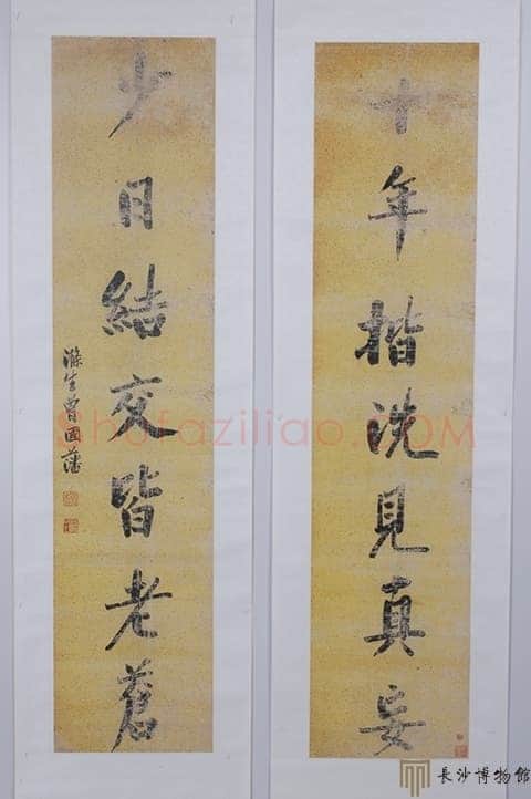 曾国藩《行书“十年少日”七言联》　长沙博物馆藏