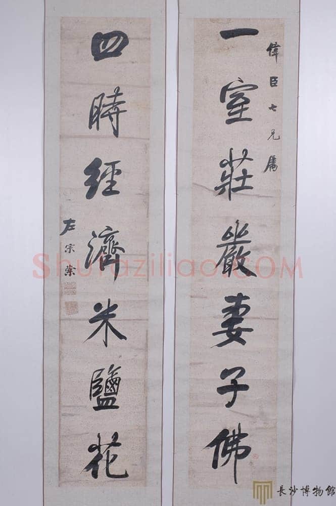 左宗棠《行书“一室四时”七言联》　长沙博物馆藏