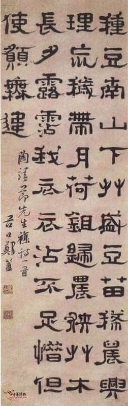 郑簠《隶书陶渊明诗轴》纸本 160×50cm