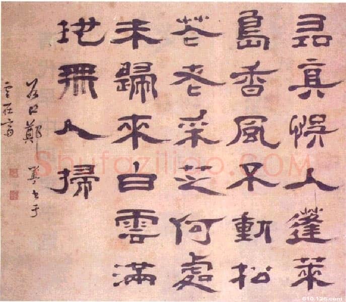 郑簠《李白诗一首》