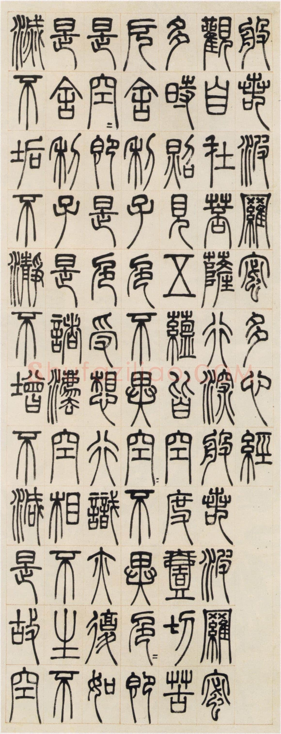 邓石如《篆书心经四条屏》
