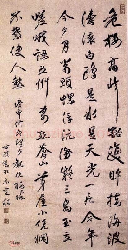 行书轴