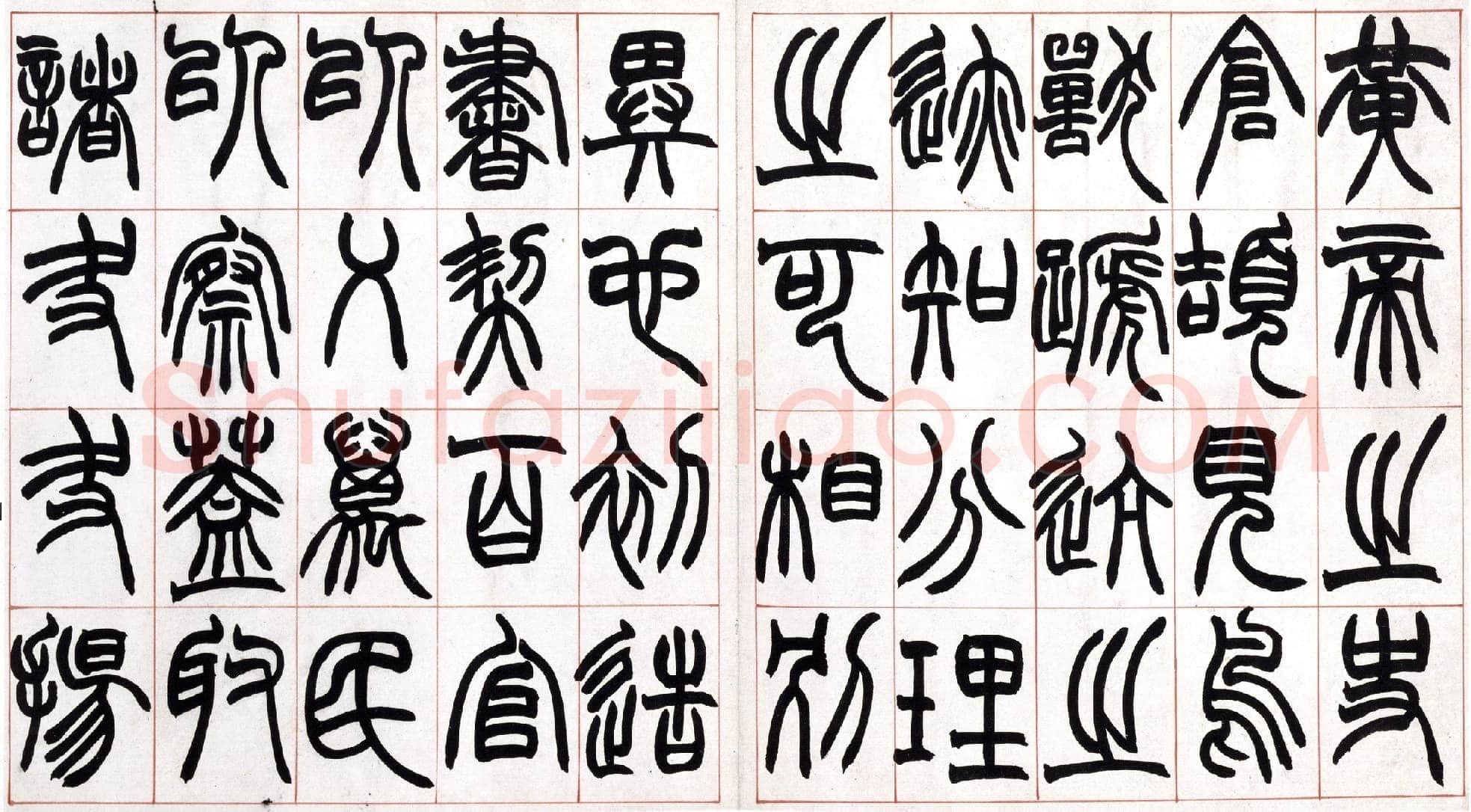 赵之谦《篆书许氏说文叙册》纸本 32.4×57.5cm 北京故宫博物院藏