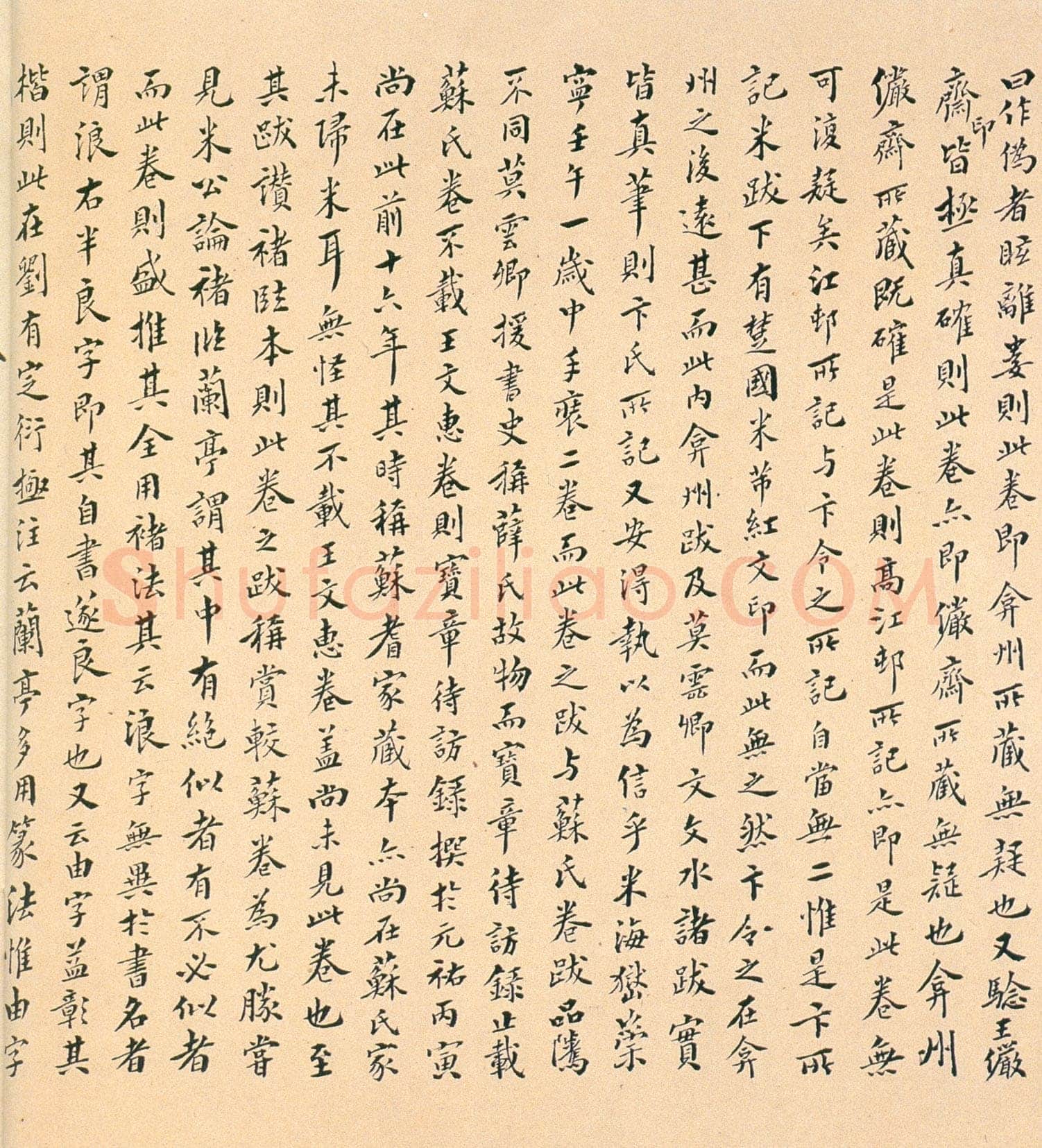 褚遂良临《兰亭序》(黄绢本)兰亭序摹本书法欣赏,摘自东晋兰亭序褚遂良本