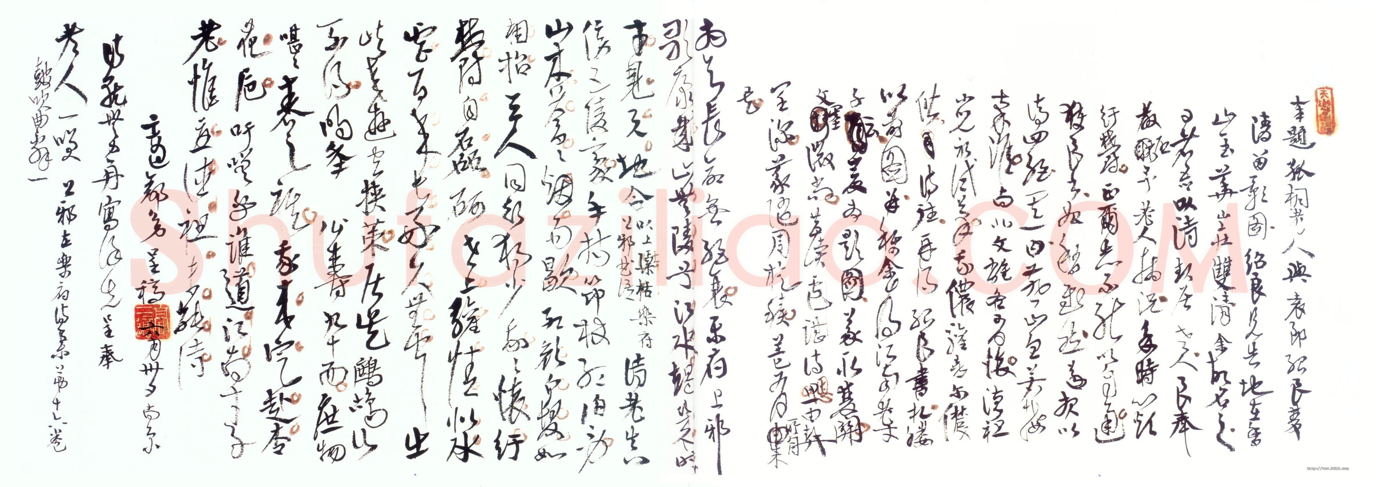 高二适《奉题孤桐老人与袁绍良双清留影图》