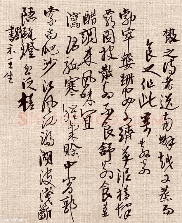 高二适《答散之送蟹》