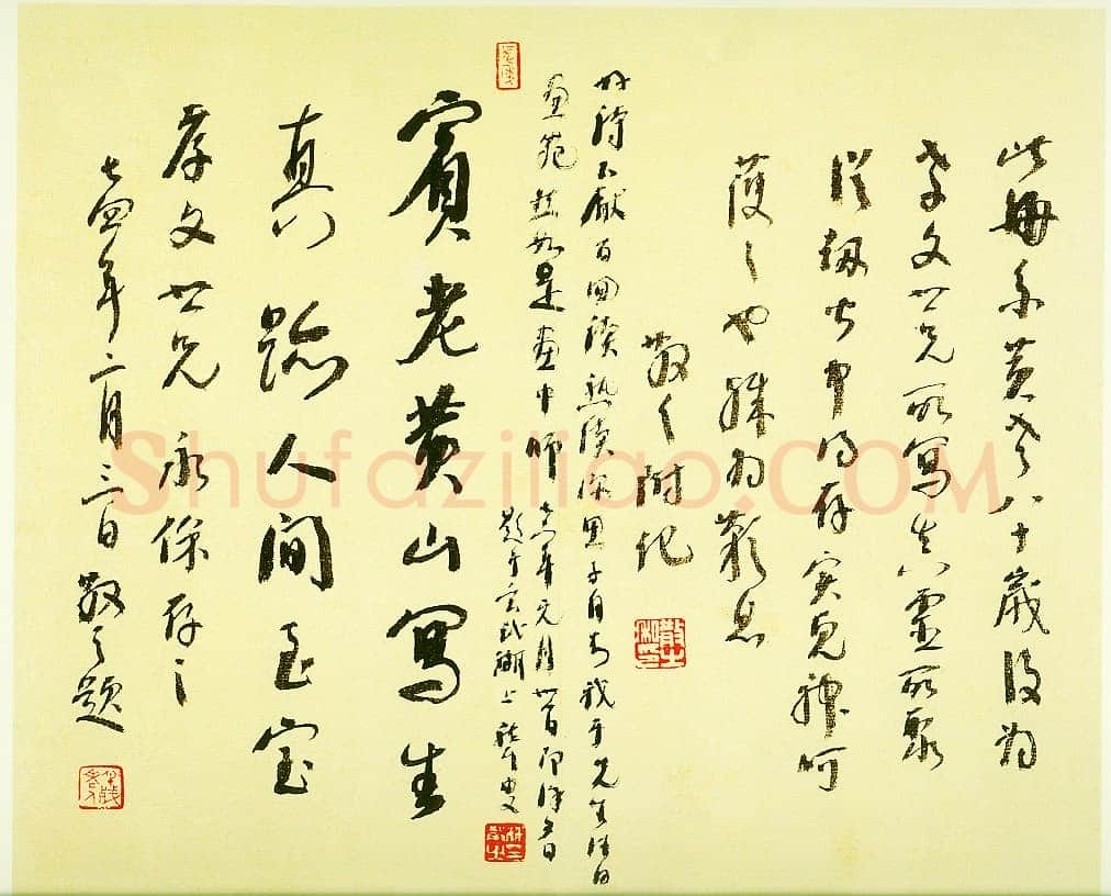 黄宾虹黄山卧游册