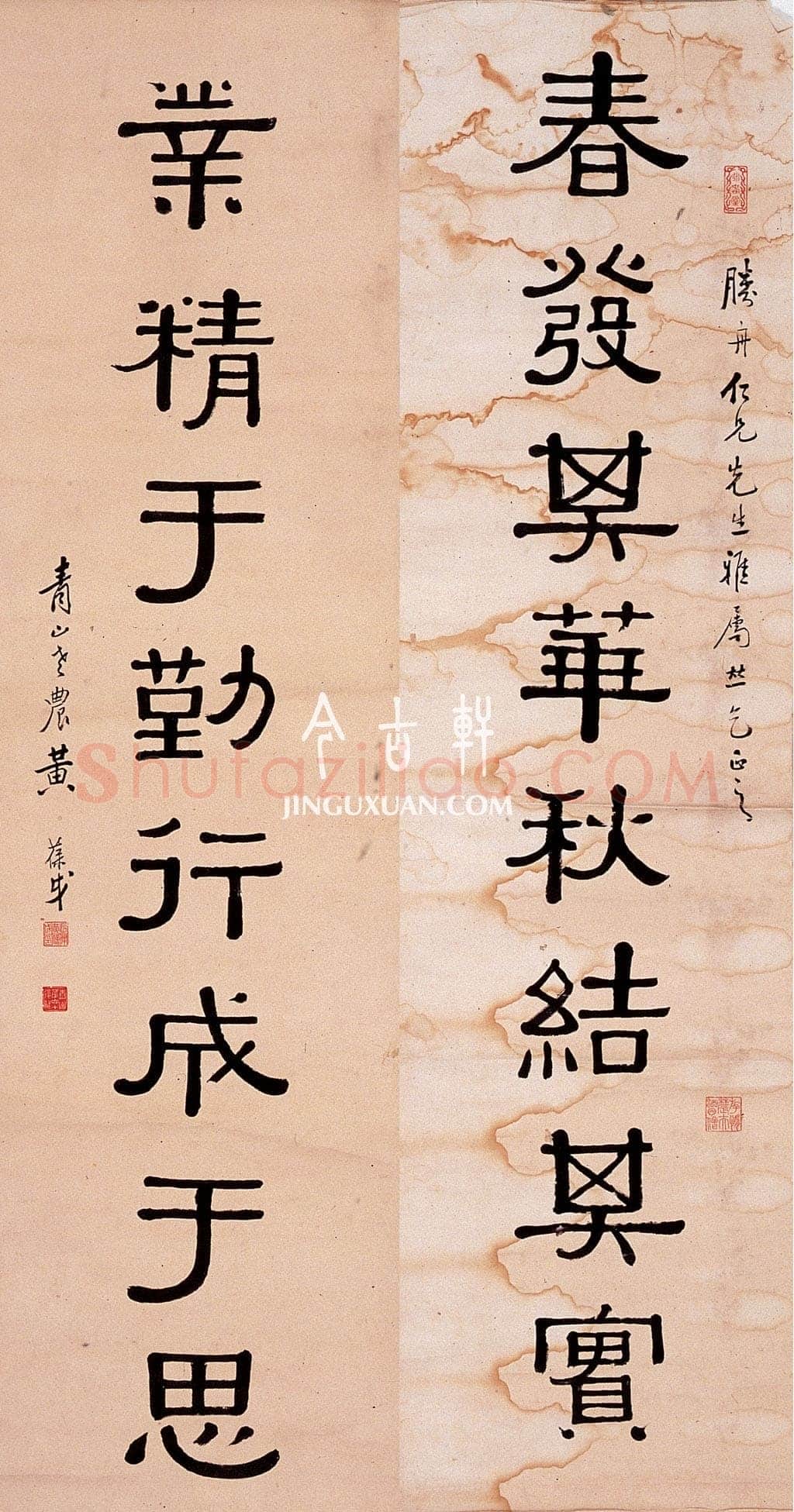 黄葆戉《隶书八言联、临汉夏承碑、临西峡颂》