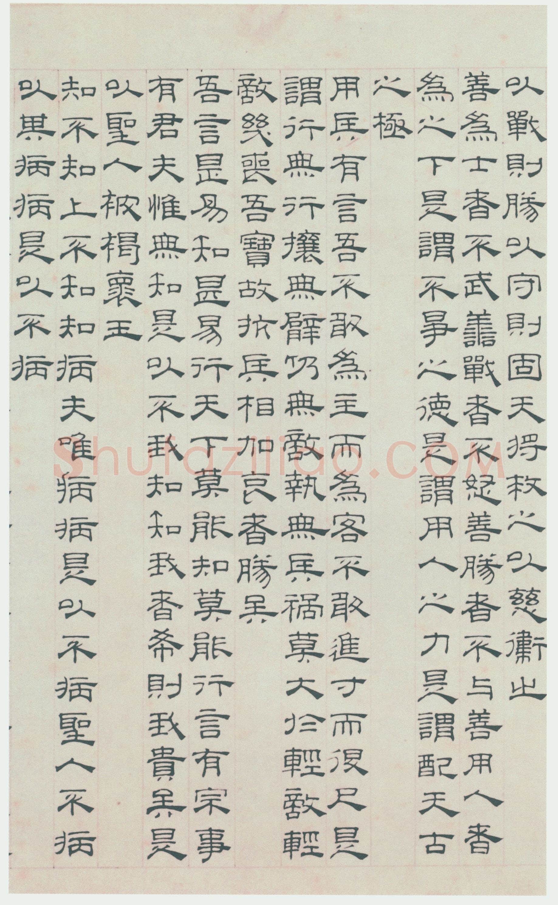 吴叡《篆隶书离骚千字文合卷、隶书道德经、题张渥九歌图卷》