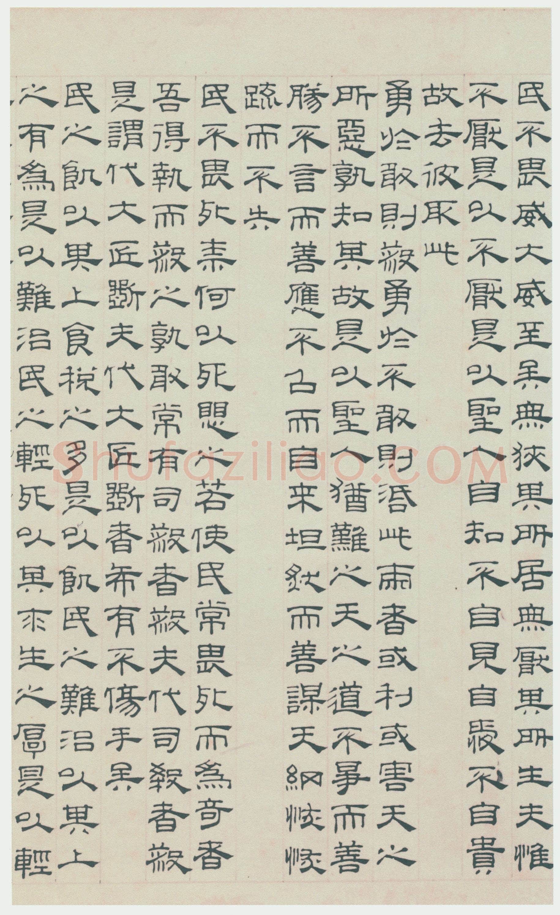 吴叡《篆隶书离骚千字文合卷、隶书道德经、题张渥九歌图卷》