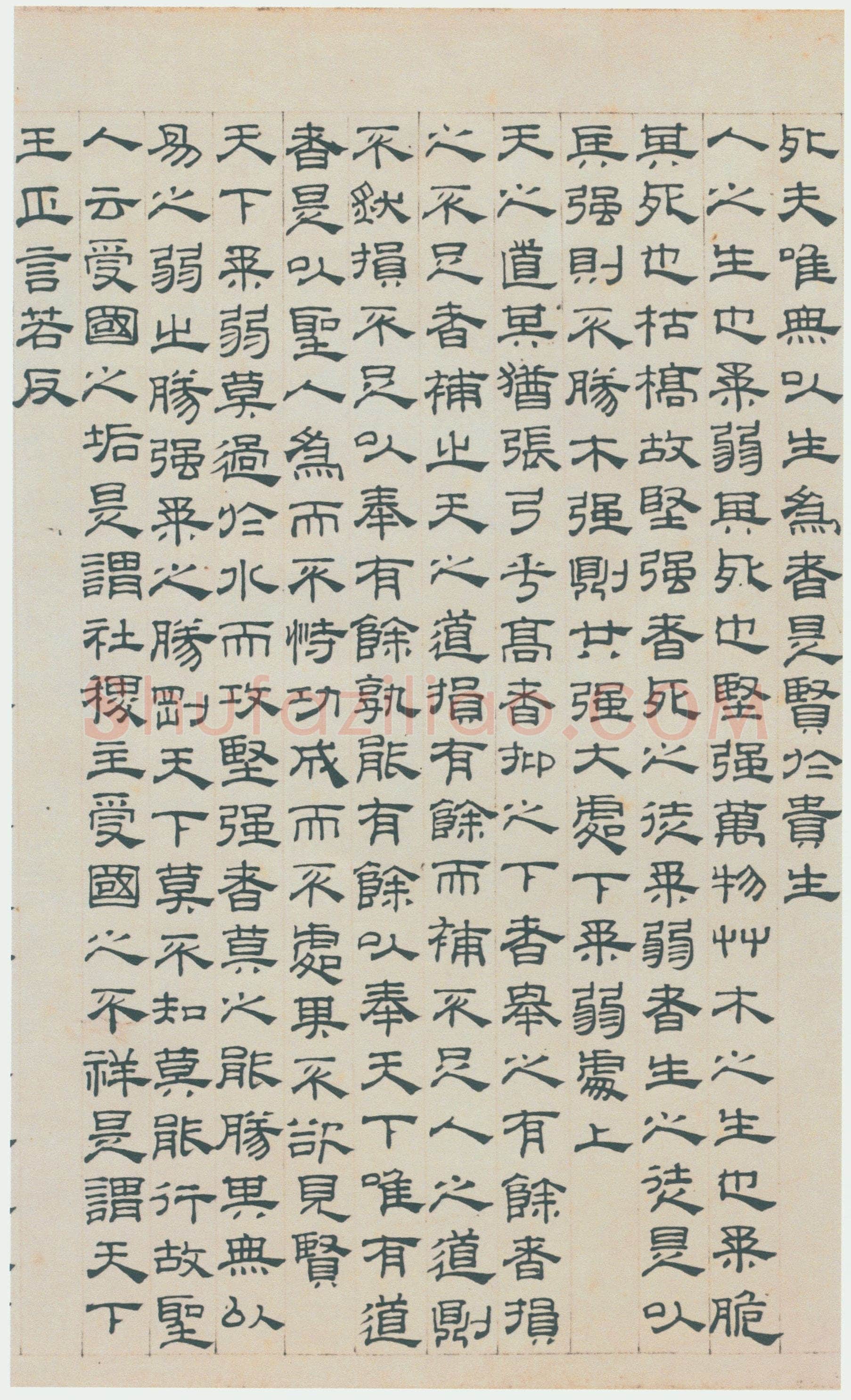 吴叡《篆隶书离骚千字文合卷、隶书道德经、题张渥九歌图卷》