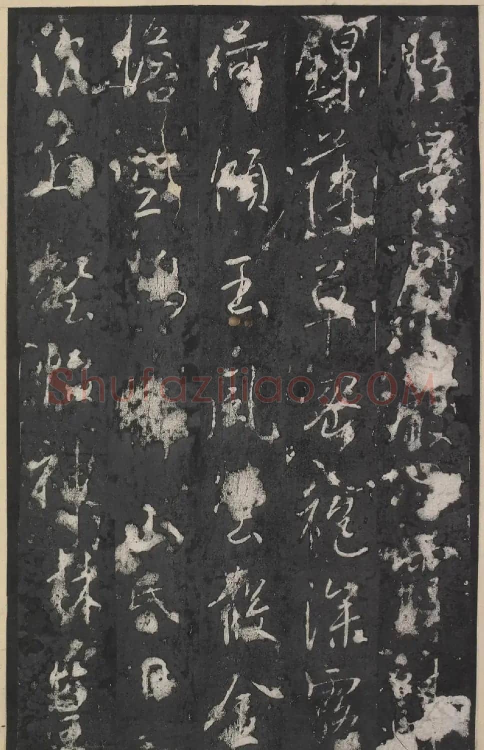 唐高宗李治行书《万年宫碑》 | 书法碑帖