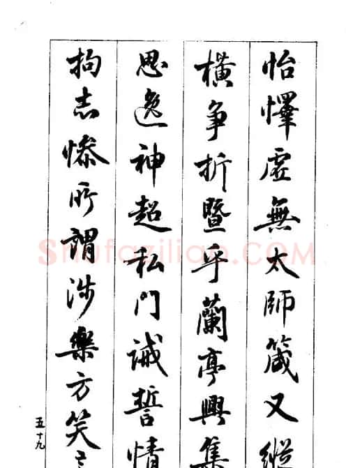 梁鼎光行书欣赏《孙过庭书谱》 | 软笔行书字帖