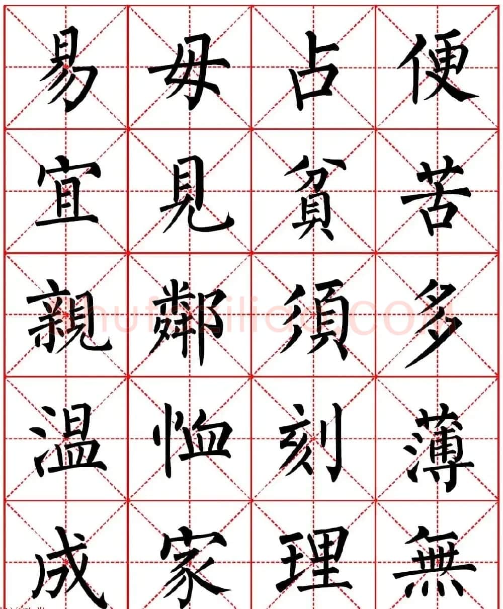 柳体书法字帖欣赏《朱子家训》高清集字版 | 软笔楷书字帖