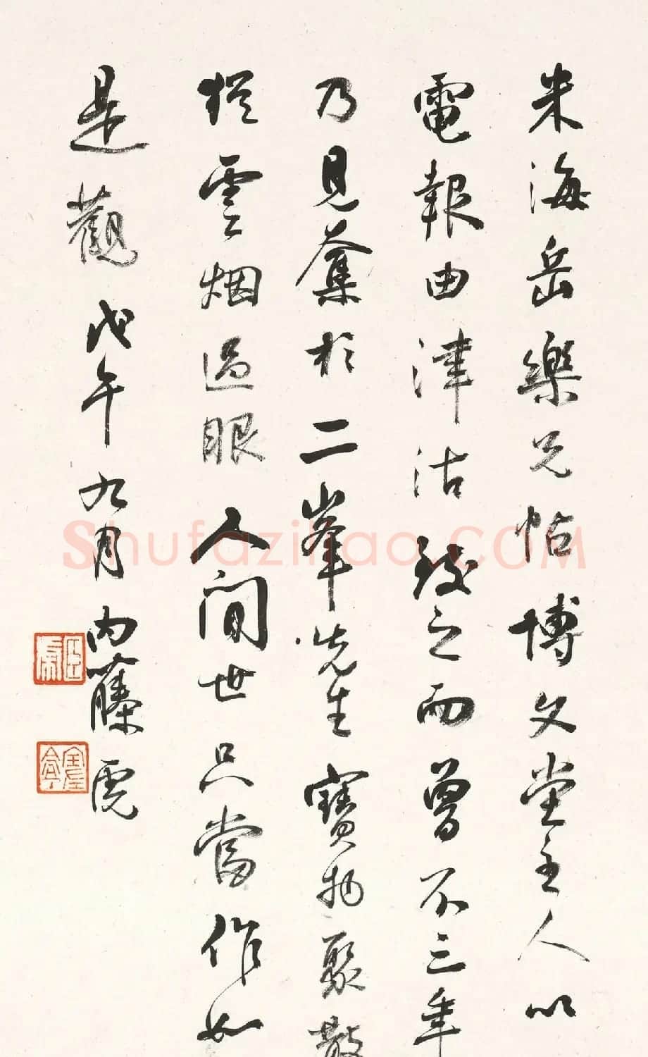 日本内藤虎书法《题米芾乐兄帖》 | 书法名家作品欣赏