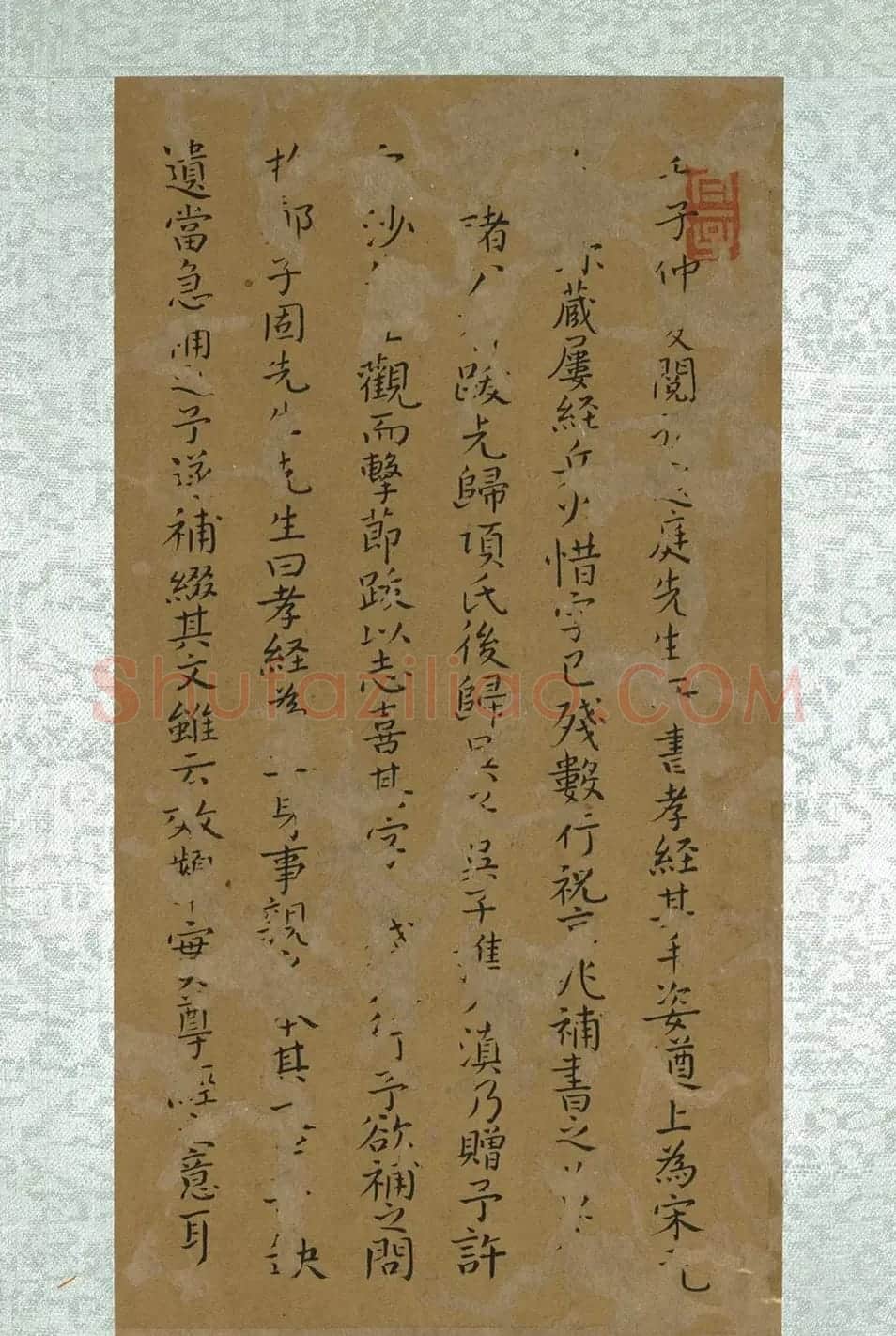 孙过庭草书册页《孝经》(祝允明补笔) | 软笔书法作品