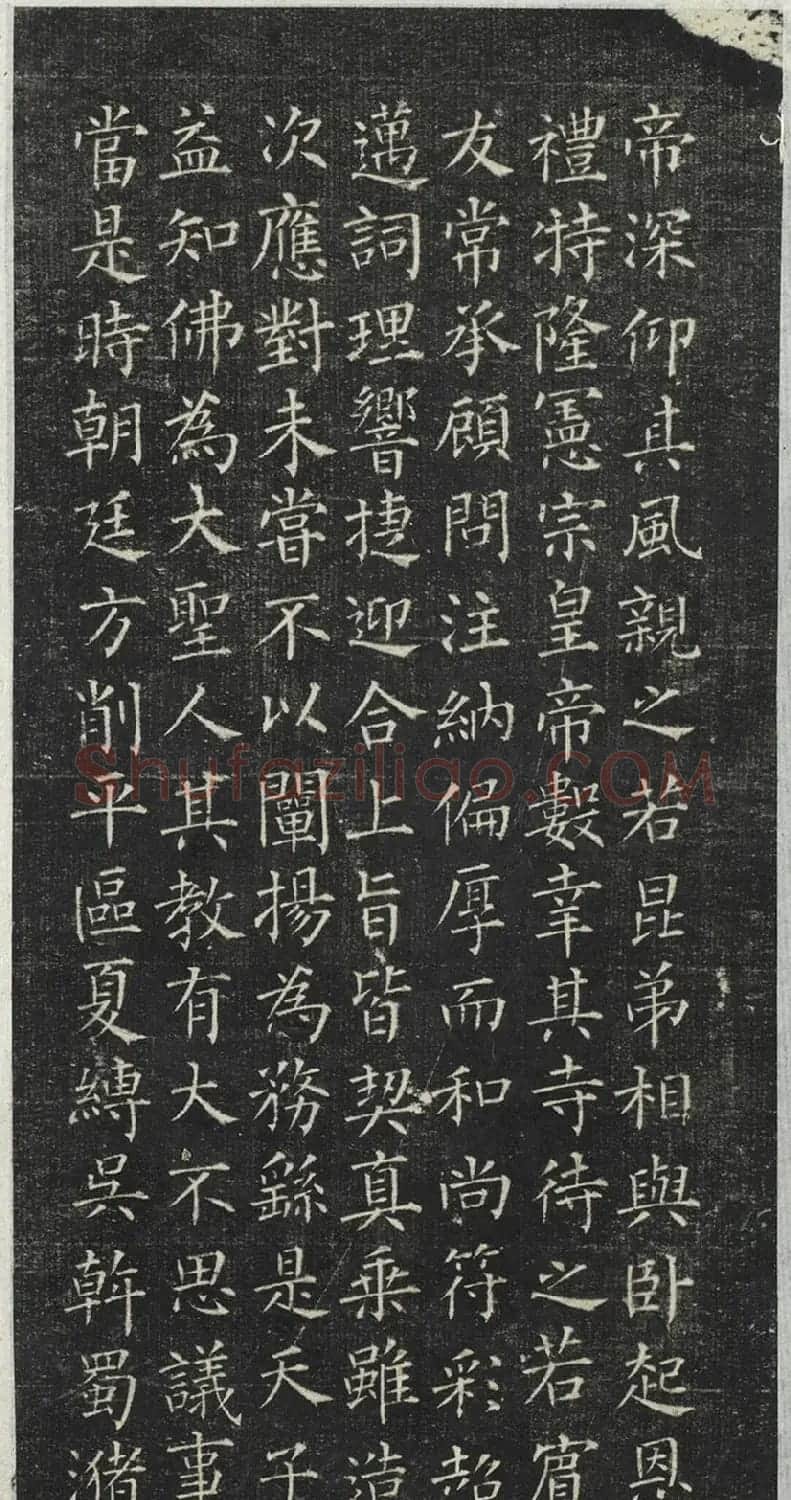 柳公权小楷《大达法师碑铭》 | 书法碑帖